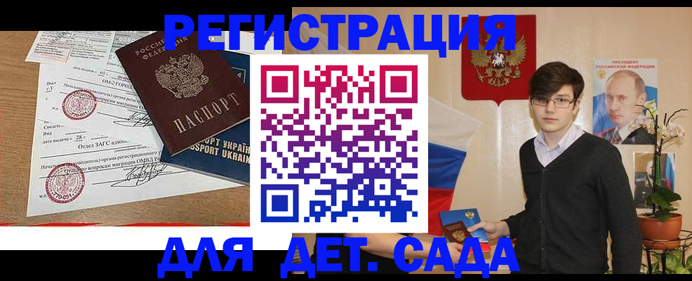 прописка от собственника в Люберцах
