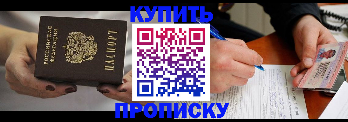 временная регистрация собственник в Люберцах