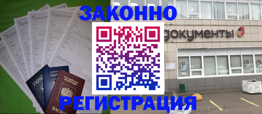прописка гарантия в Люберцах