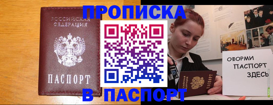 найти адрес прописки в Люберцах