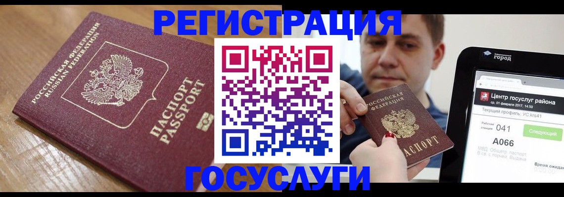 прописка для военкомата в Люберцах